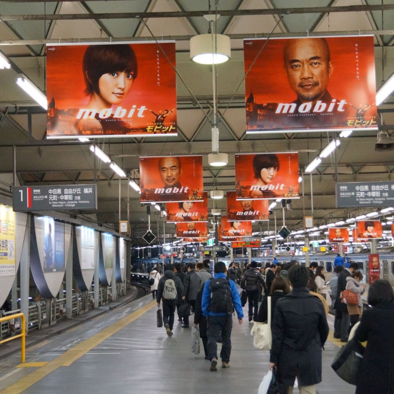 Станция, которой больше нет, - Сибуя, линии Тоёко, убранная под землю в 2013; Токио