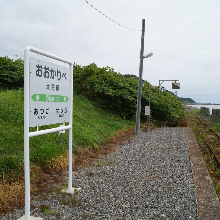 Безлюдная станция Оокарибэ на закрытом в 2015 г. участке линии Хидака; Хоккайдо