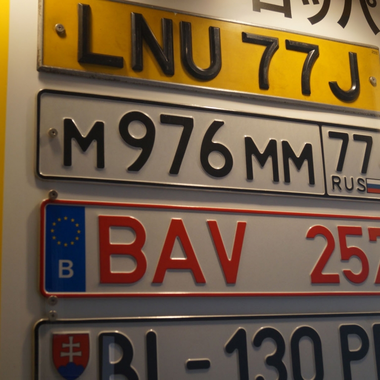 В коллекции номеров автомобильного музея есть место и российскому номеру; Айти