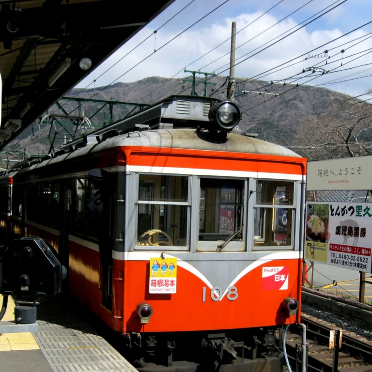 Знаменитая горная железная дорога в Хаконэ; Канагава