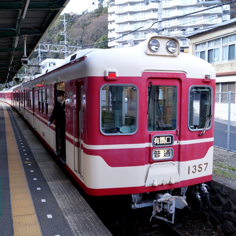Поезд, идущий из Кобэ до горячих источников Арима; Хёго