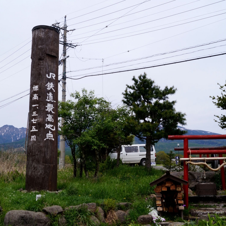 Монумент в месте самого высокогорного участка железных дорог Японии; Нагано