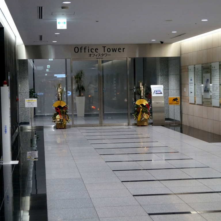 Вход в первоклассный японский бизнес центр; Осака