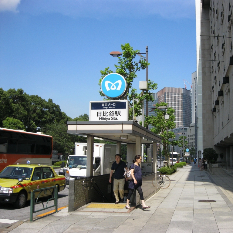 Вход на станцию столичного метрополитена; Токио